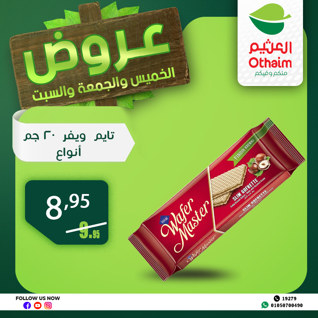 abdullah-alothaim-markets offers from 10apr to 13apr 2025 عروض أسواق عبد الله العثيم من 10 إبريل حتى 13 إبريل 2025 صفحة رقم 20